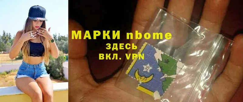 закладки  Дубна  Марки 25I-NBOMe 1,8мг 